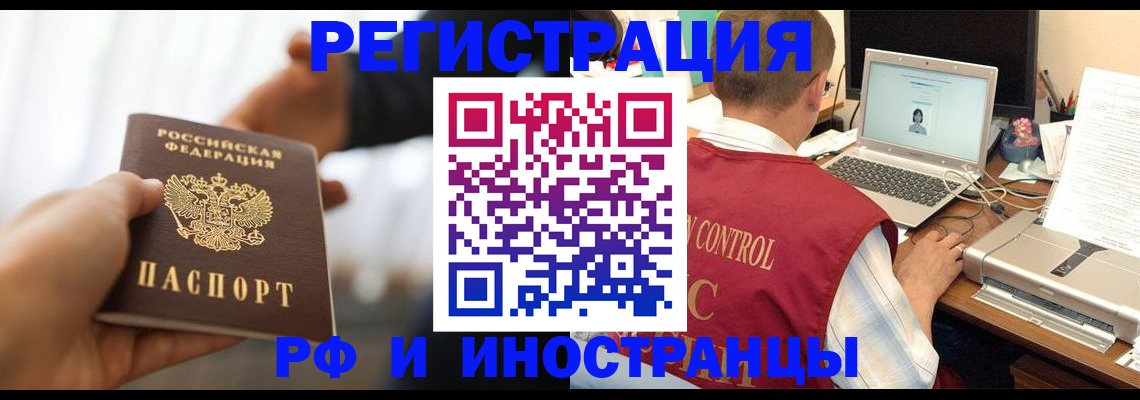 прописка паспорт в Киселёвске